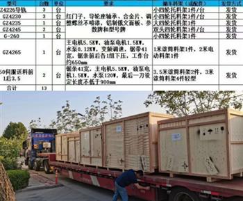 出口+發貨，金萬鋒帶鋸床暢銷國內外